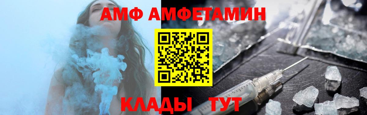 АМФ Premium  Вход с VPN  Спасск-Дальний 