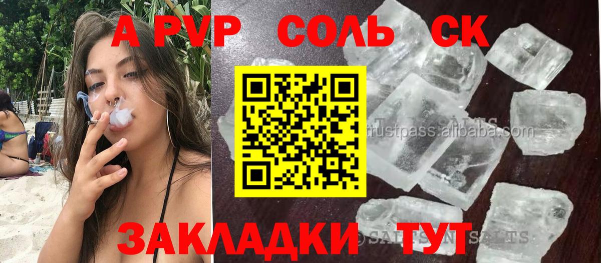 Alpha-PVP крисы CK  Alfa_PVP  Альфа ПВП Crystall  Спасск-Дальний  Вход с VPN  Альфа ПВП СК 