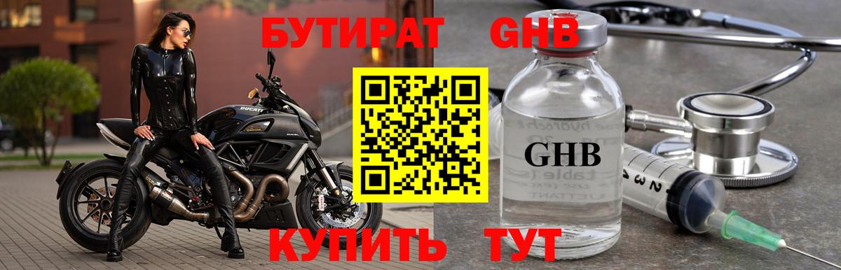 БУТИРАТ оксана Спасск-Дальний