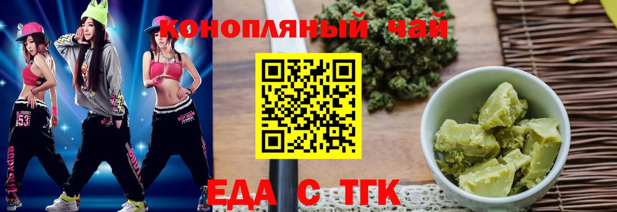 Canna-Cookies конопля  Вход с VPN  Спасск-Дальний 