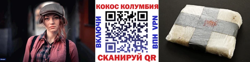 Cocaine Колумбийский  что такое наркотик  Спасск-Дальний 