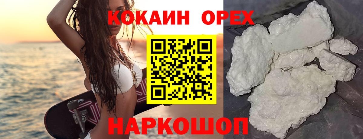 Cocaine Эквадор Спасск-Дальний