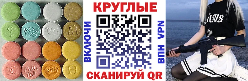 ЭКСТАЗИ TESLA  закладка  Спасск-Дальний 