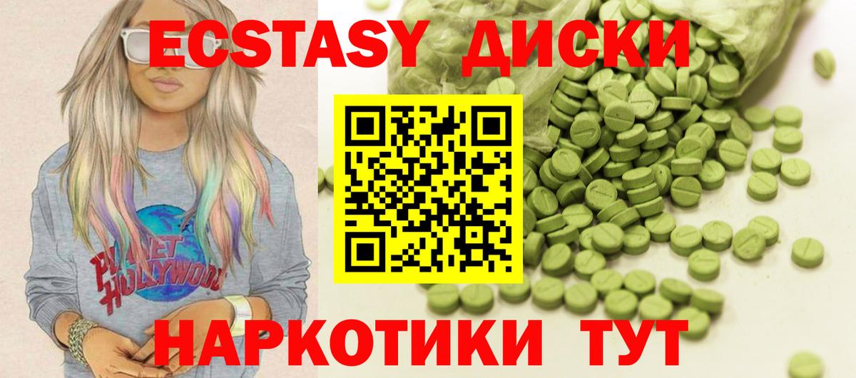 Ecstasy диски Спасск-Дальний