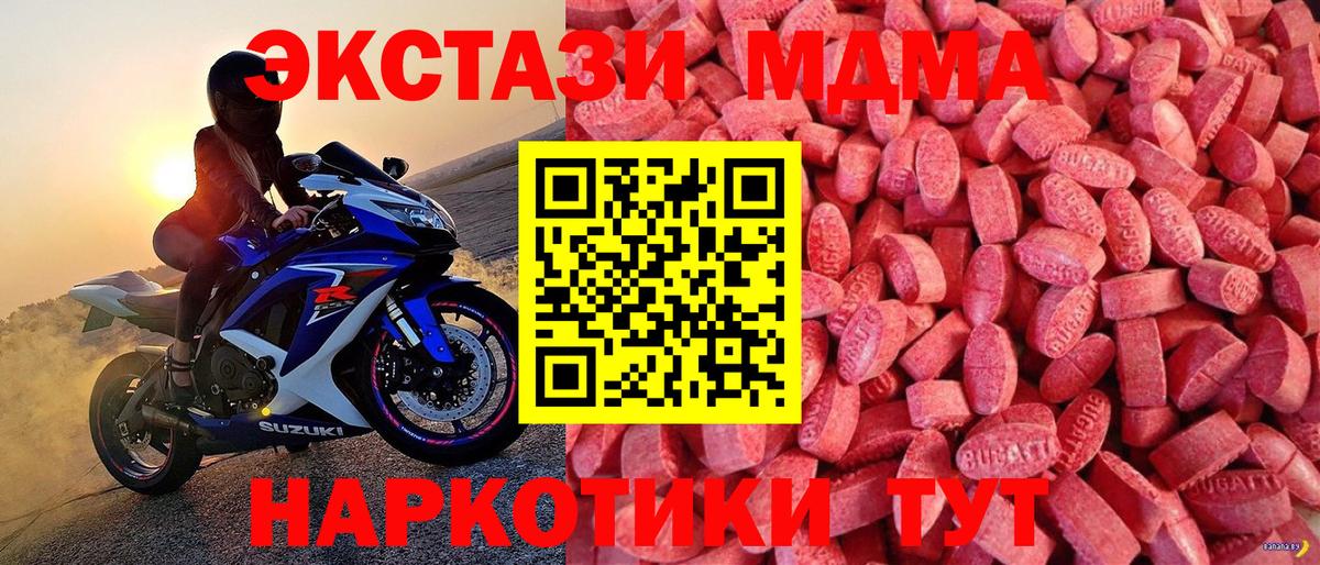 ЭКСТАЗИ 280 MDMA  Вход с VPN  Экстази louis Vuitton  ЭКСТАЗИ  мега ONION  Спасск-Дальний 