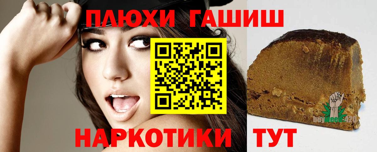 ГАШ hashish  Гашиш Изолятор  Спасск-Дальний  ГАШ  Вход с VPN 