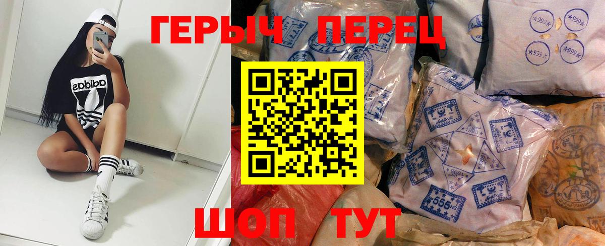 Героин герыч Спасск-Дальний