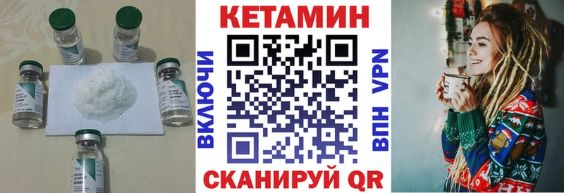 МЕГА ТОР Спасск-Дальний Кетамин VHQ