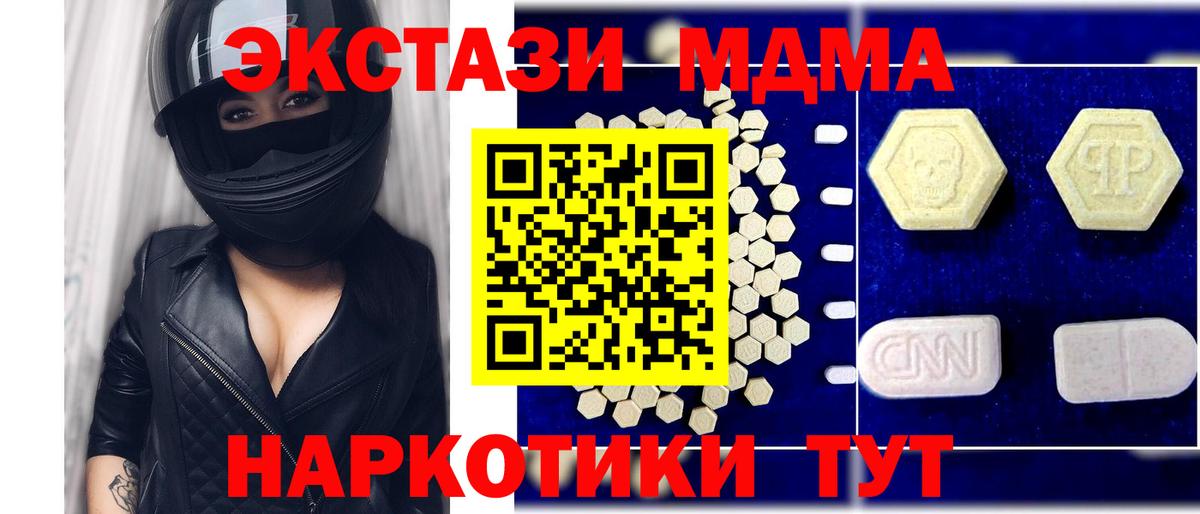 МДМА кристаллы  МДМА молли  МДМА  Спасск-Дальний  Вход с VPN 
