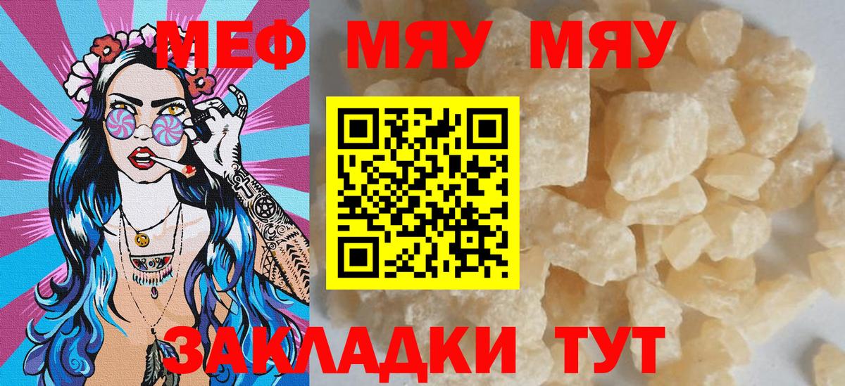 МЕФ мука Спасск-Дальний