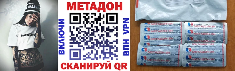 МЕТАДОН кристалл Спасск-Дальний