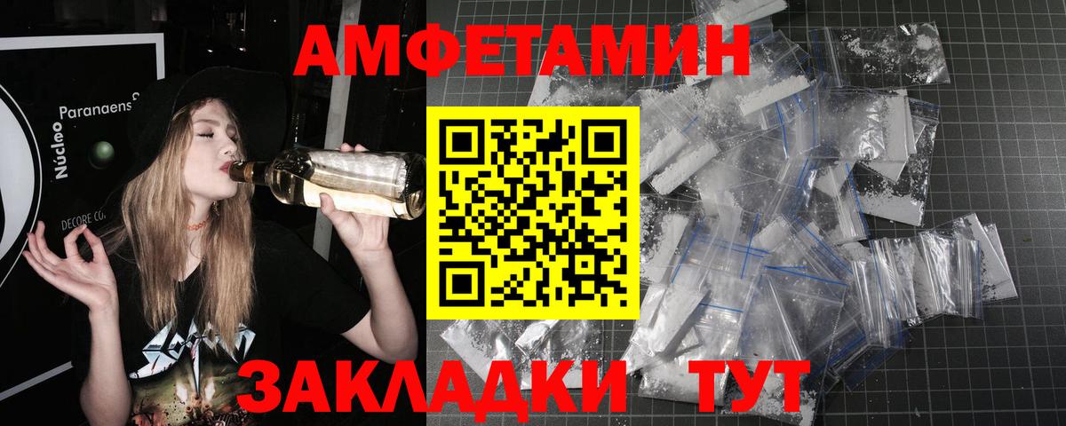 Спасск-Дальний  Метамфетамин витя  Вход с VPN  Метамфетамин витя 