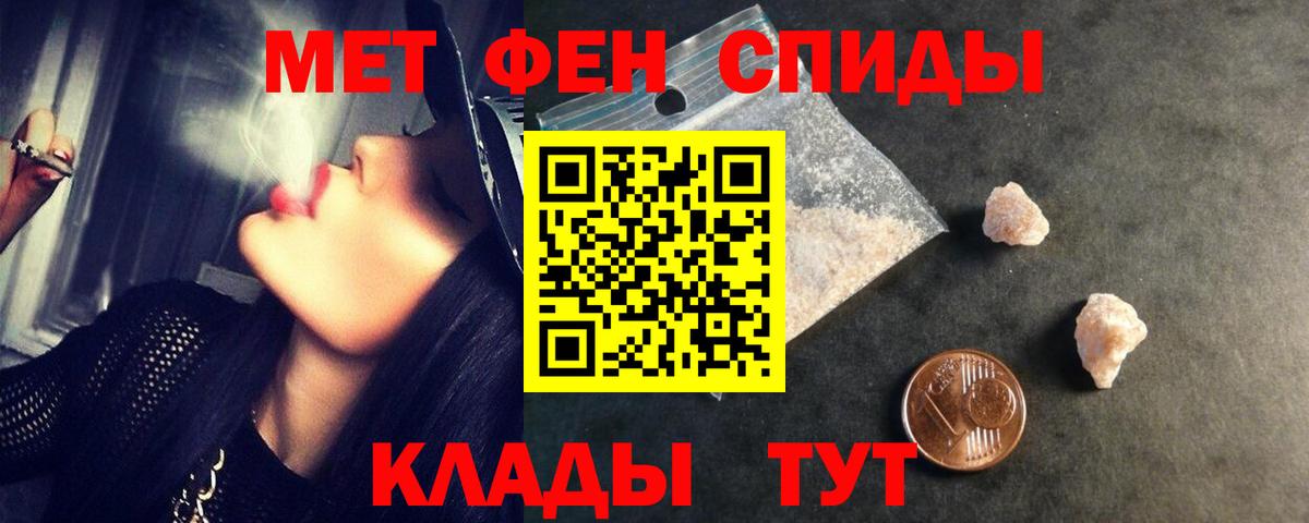 МЕТАМФЕТАМИН пудра Спасск-Дальний