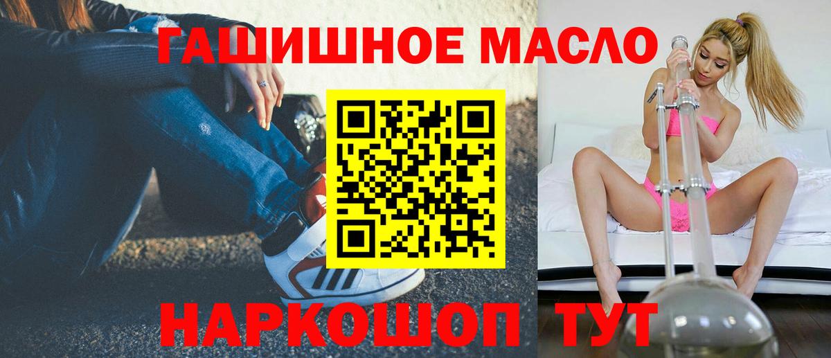 Спасск-Дальний  наркошоп  Дистиллят ТГК вейп с тгк  Вход с VPN  Дистиллят ТГК Wax 