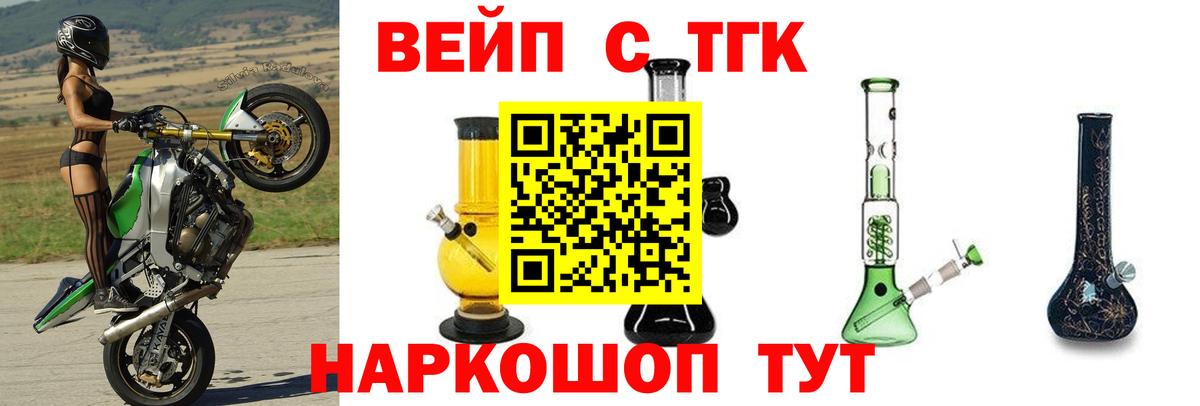 ТГК жижа Спасск-Дальний