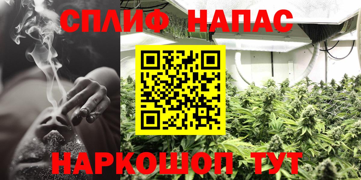 Марихуана LSD WEED  Бошки Шишки планчик  Конопля Bruce Banner  Бошки Шишки Amnesia  Вход с VPN  Спасск-Дальний 